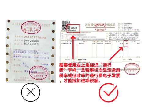 通行费电子发票上发票代码的编码规则是怎么样的？ .